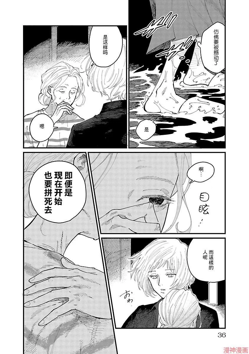第01话 第33页