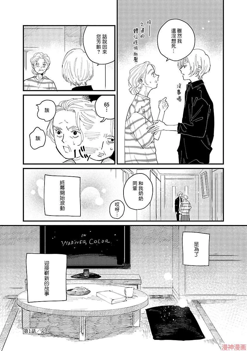第01话 第35页