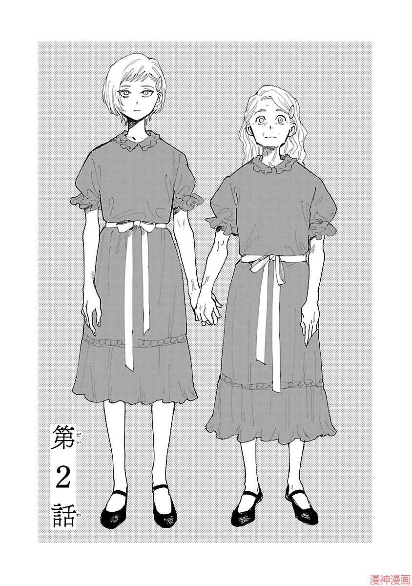 第01话 第38页