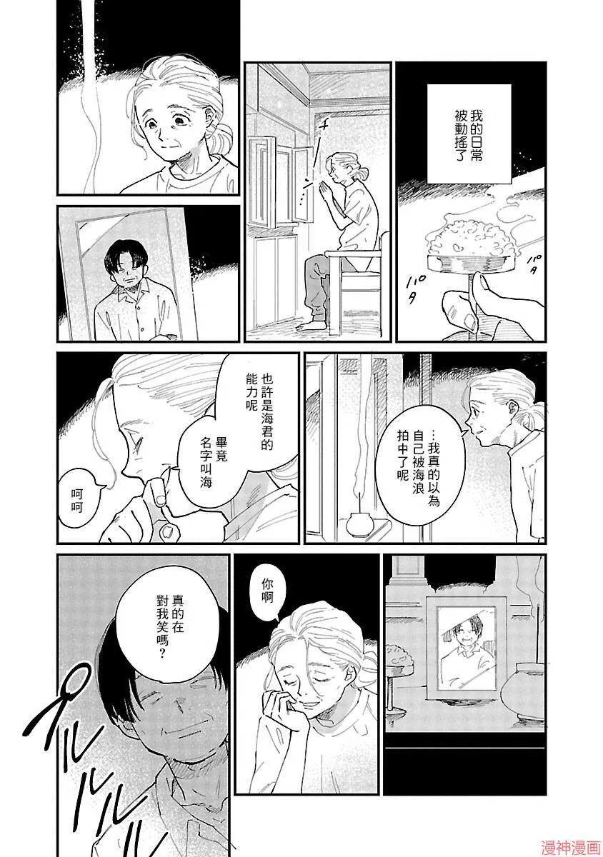 第02话 第3页