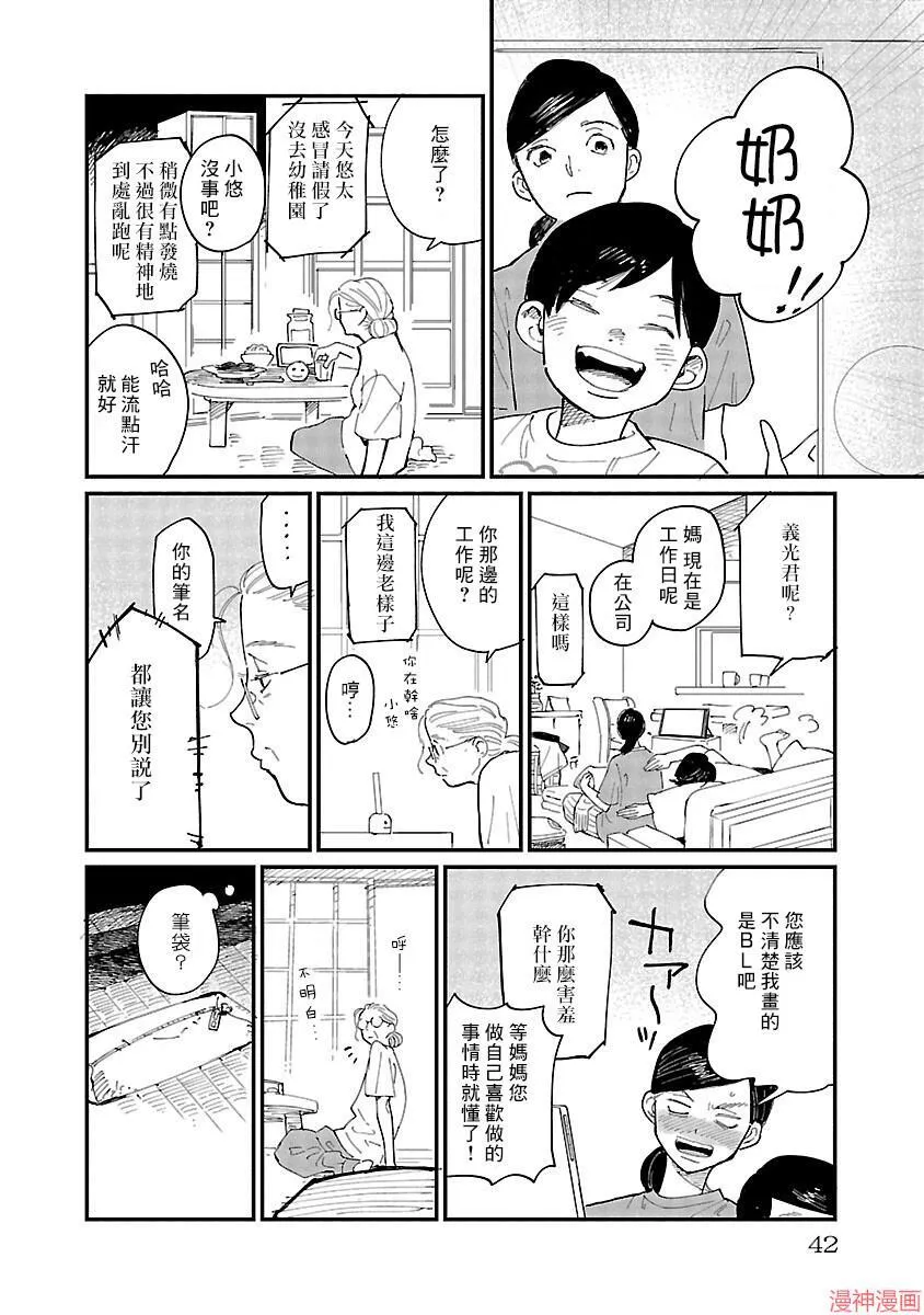 第02话 第4页