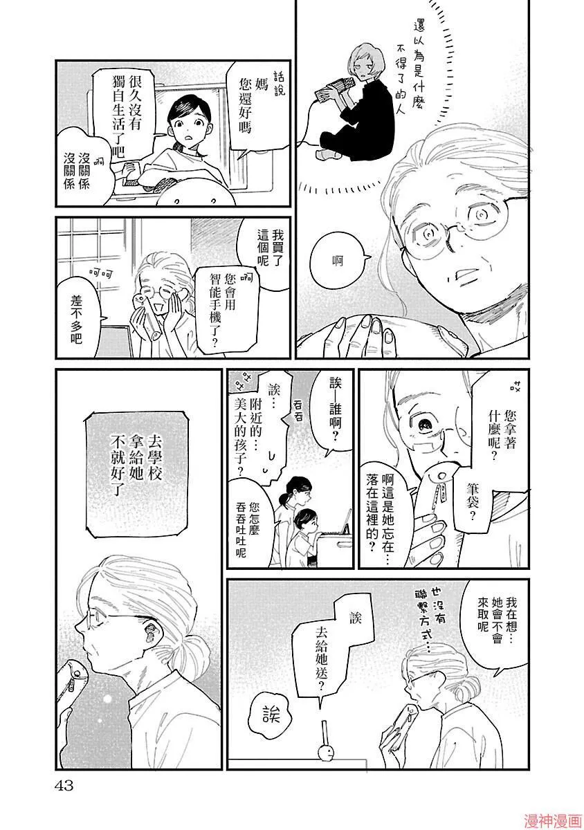 第02话 第5页