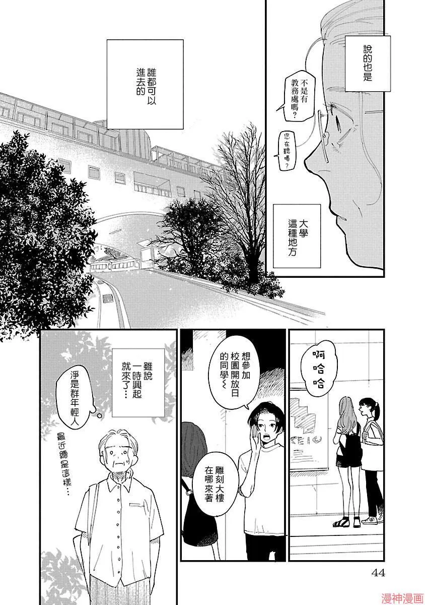 第02话 第6页