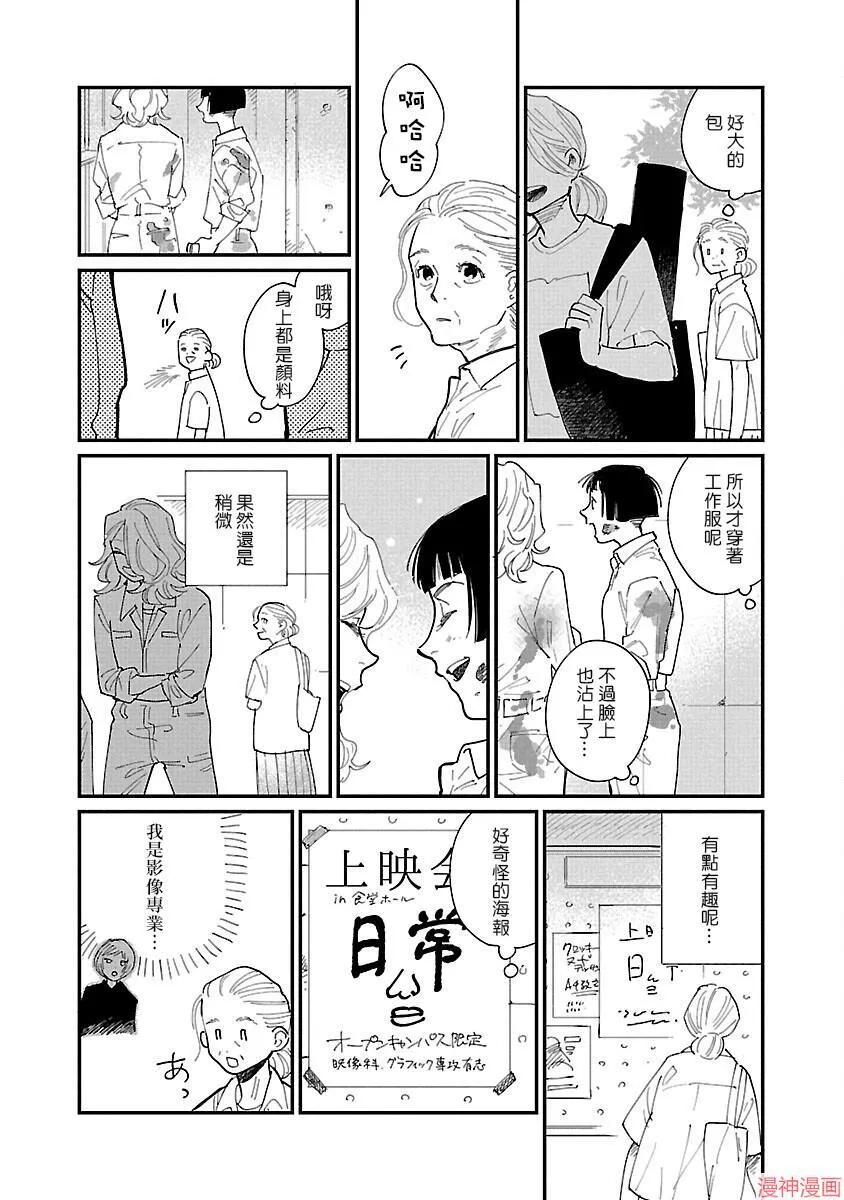第02话 第8页