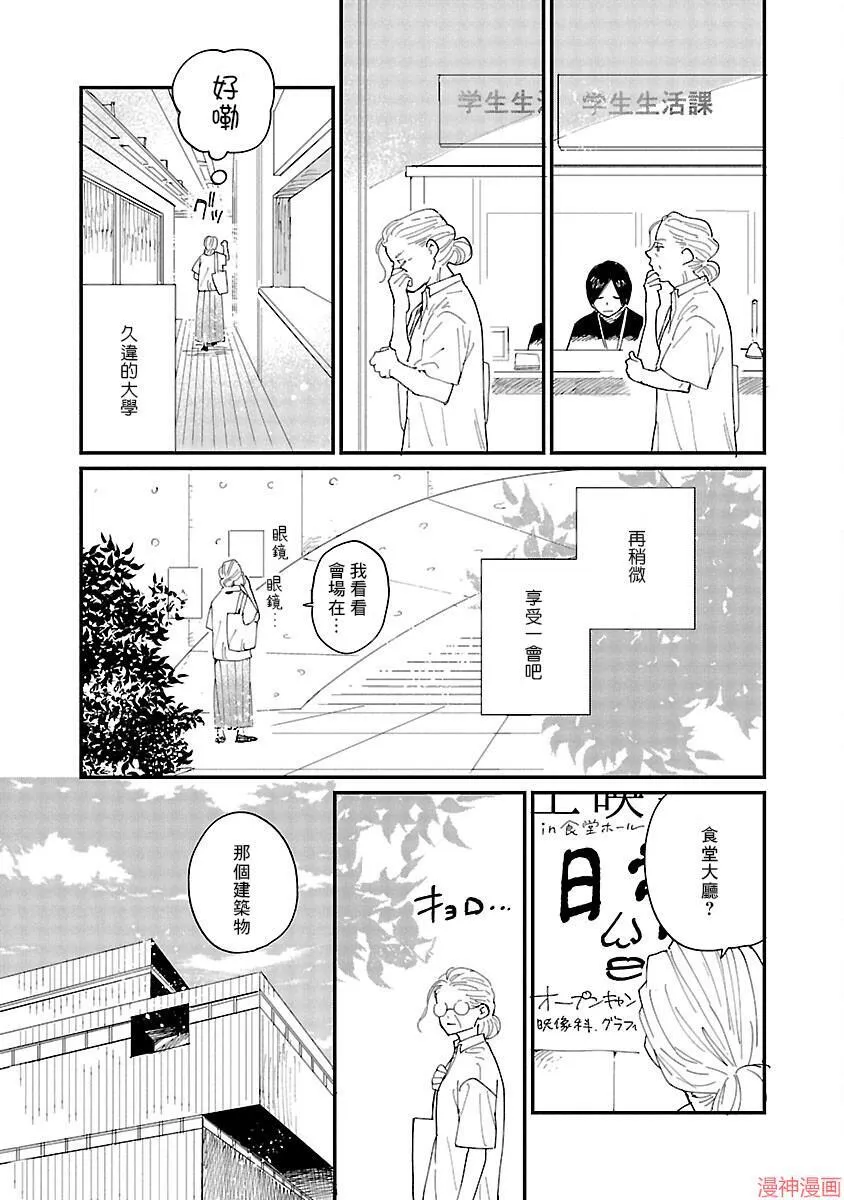 第02话 第9页