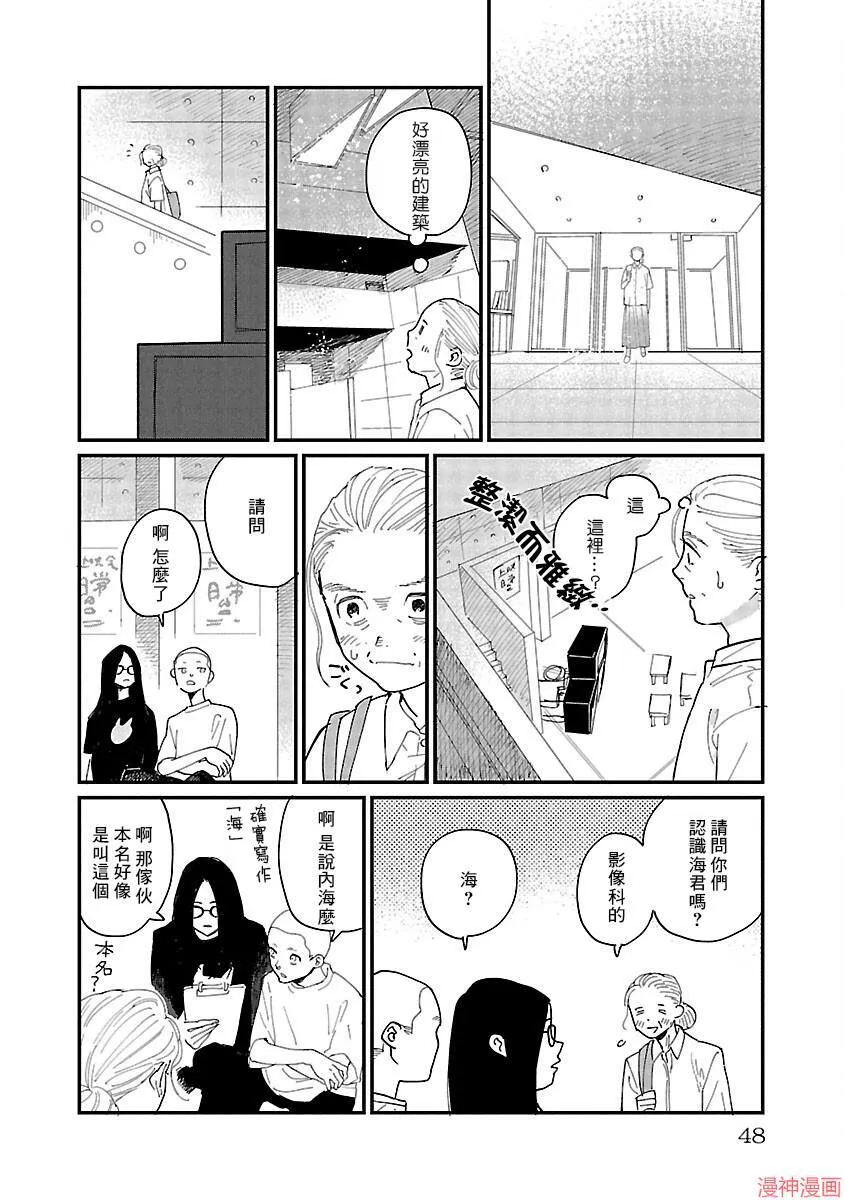 第02话 第10页