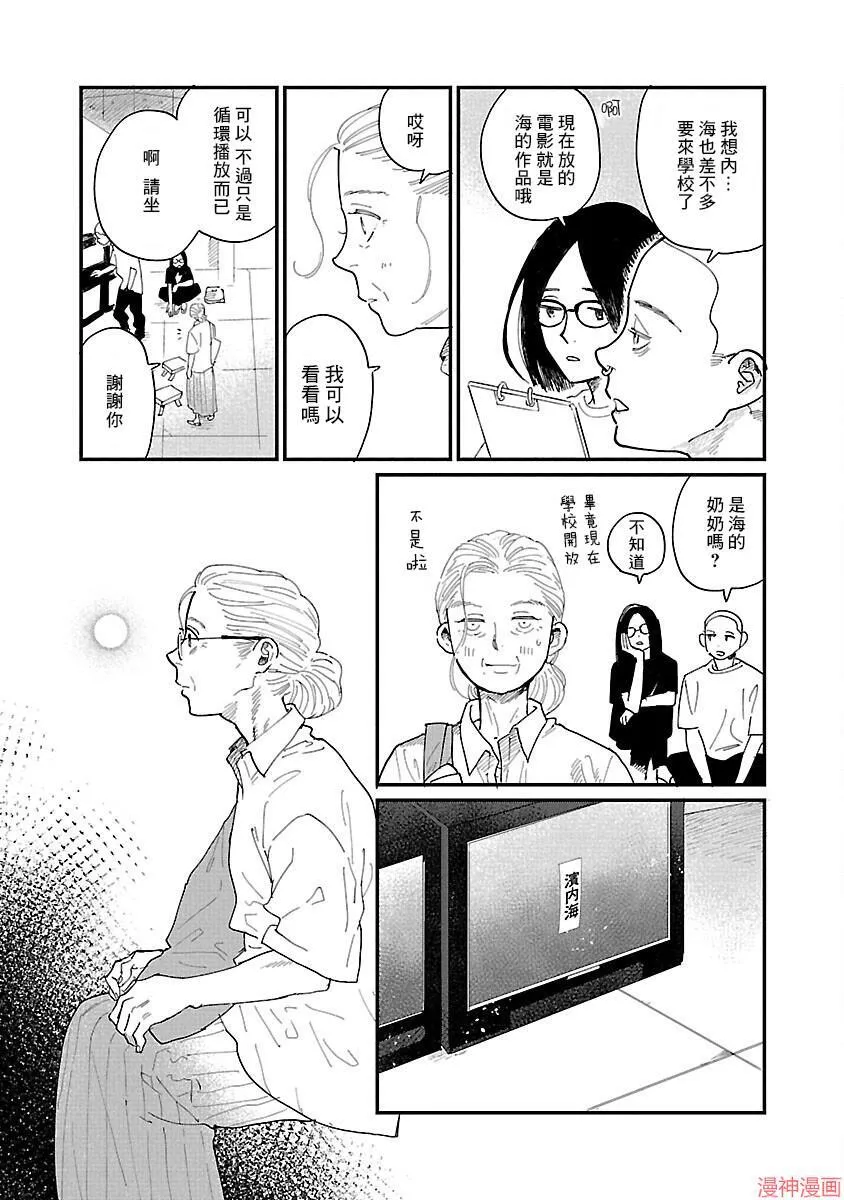 第02话 第11页