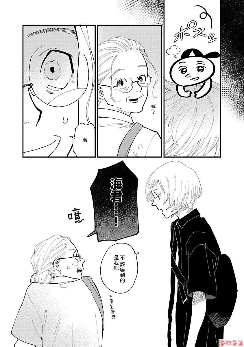 第02话 第14页