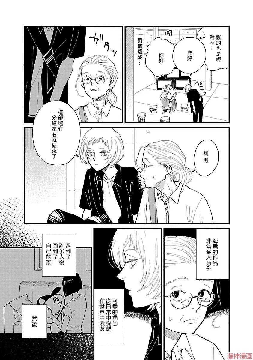 第02话 第15页