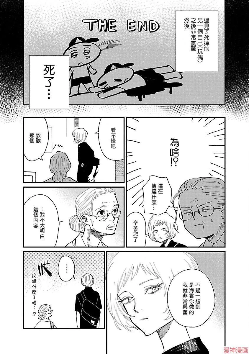 第02话 第16页