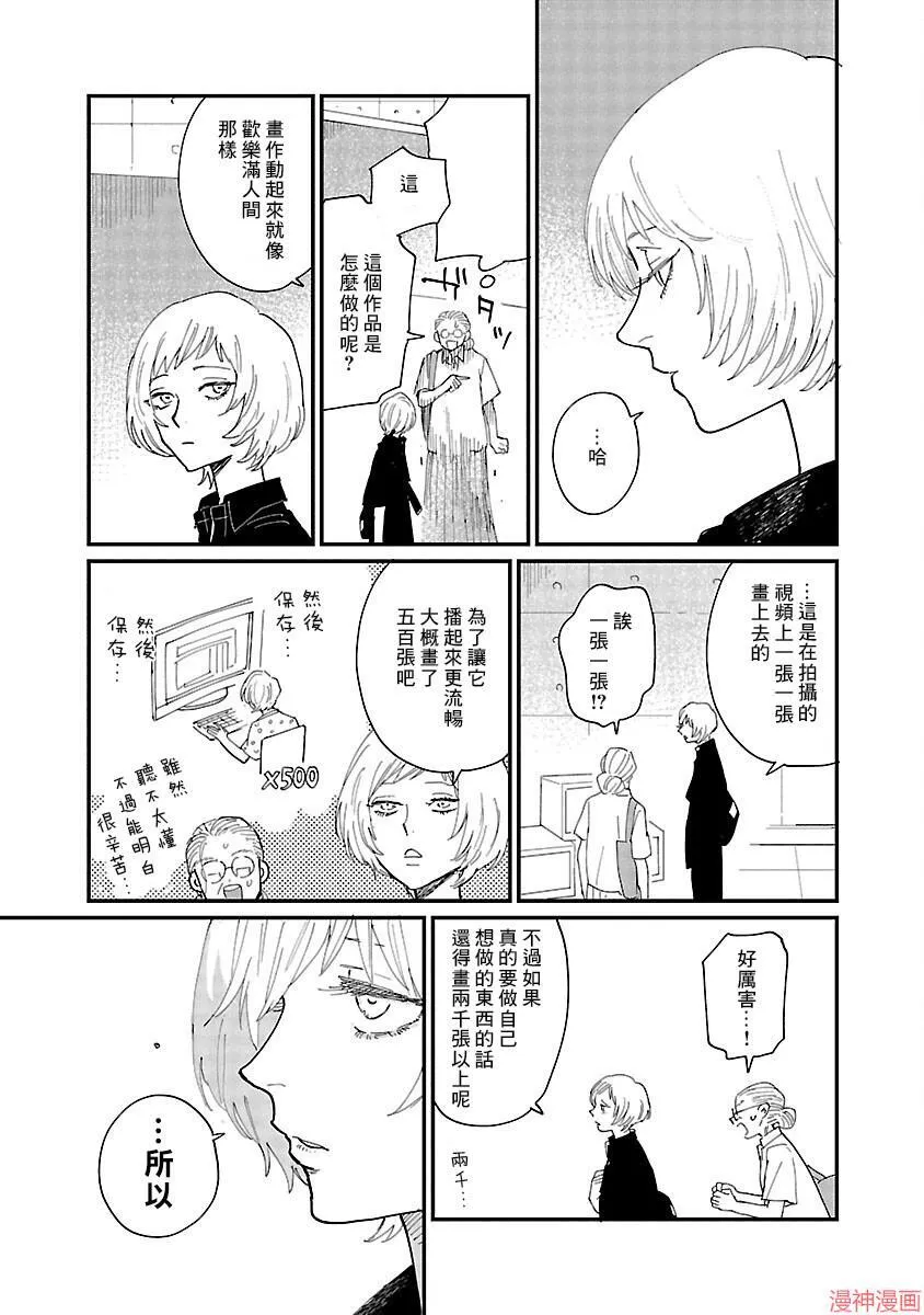 第02话 第17页