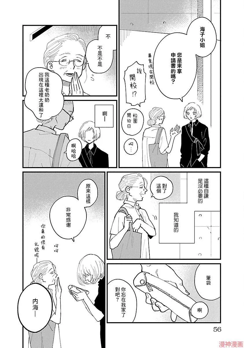 第02话 第18页