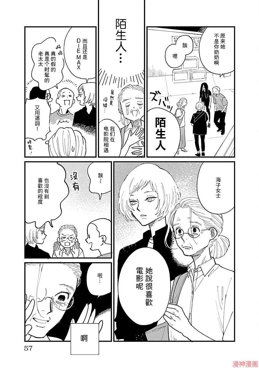 第02话 第19页