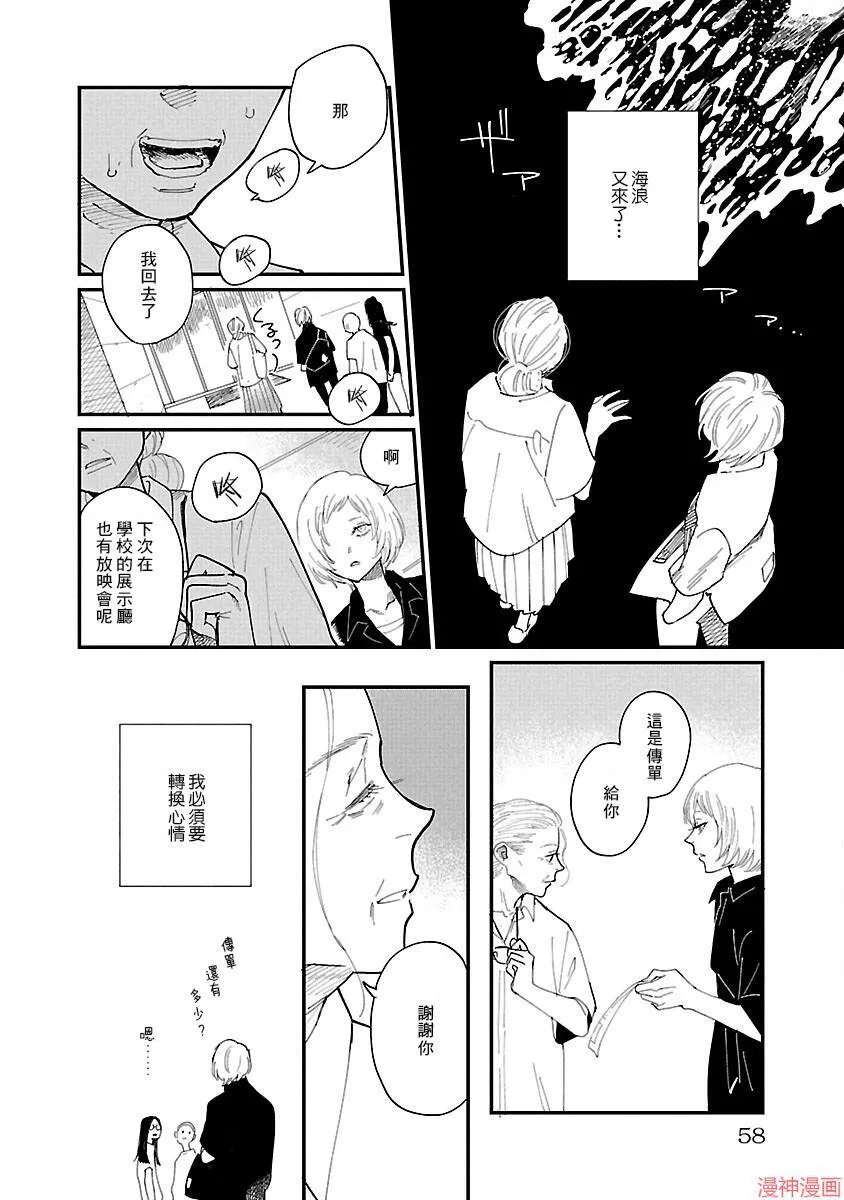 第02话 第20页