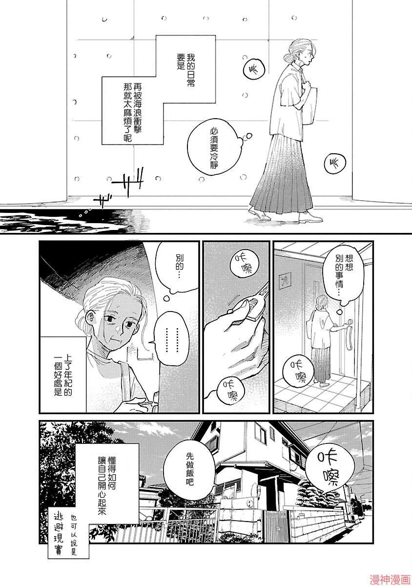 第02话 第21页