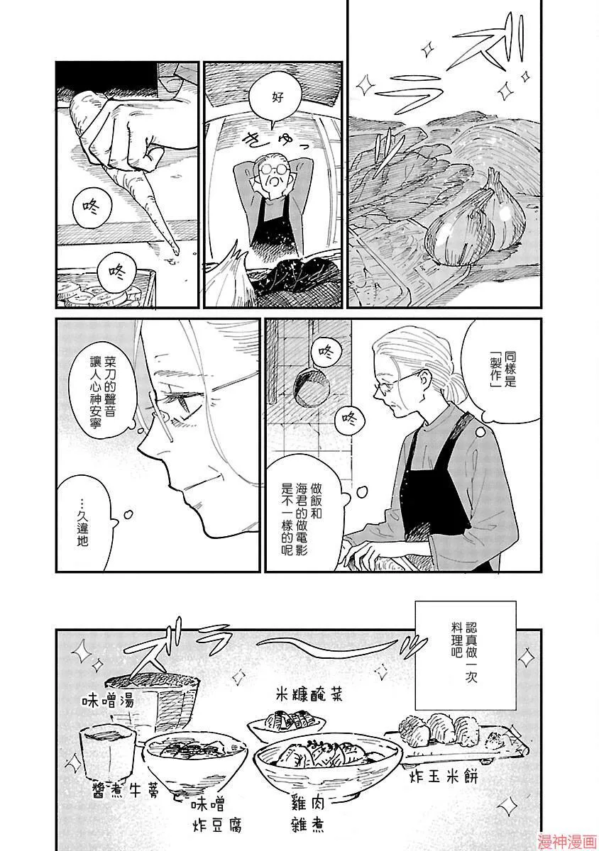 第02话 第22页