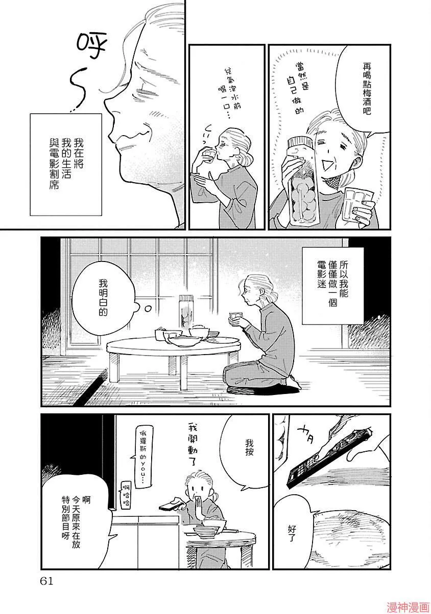 第02话 第23页