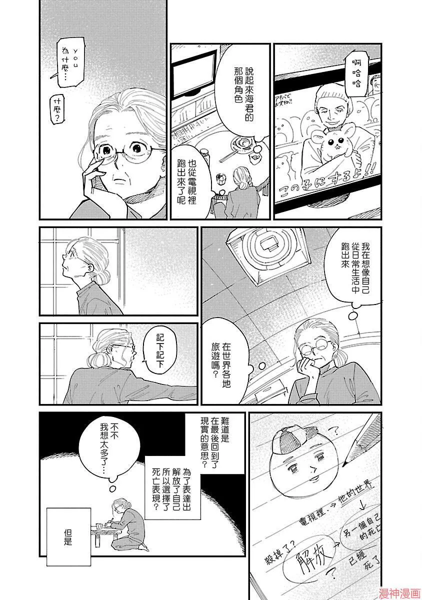 第02话 第24页