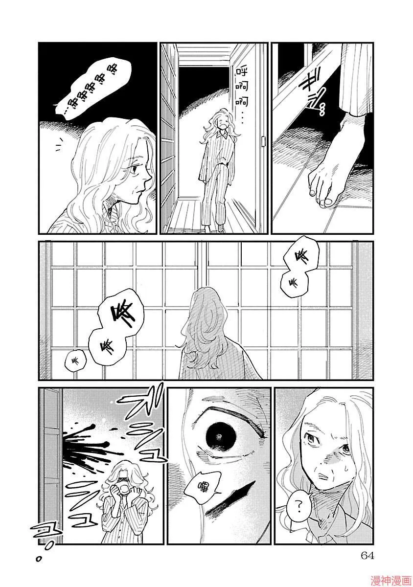 第02话 第26页