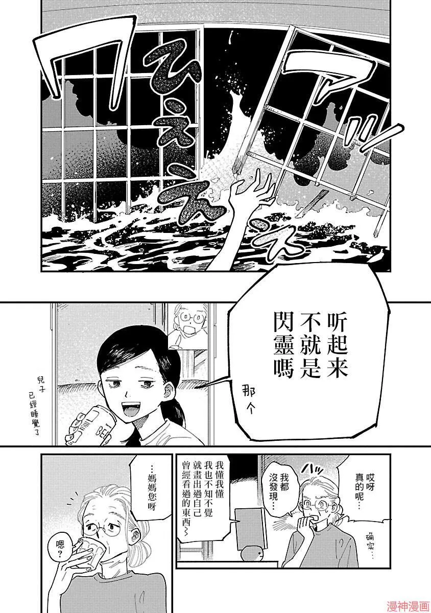 第02话 第27页