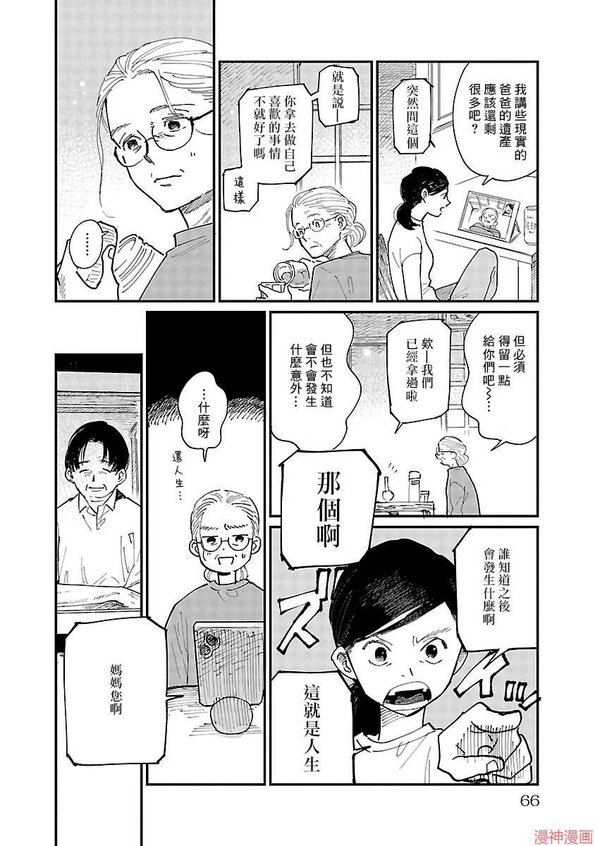 第02话 第28页