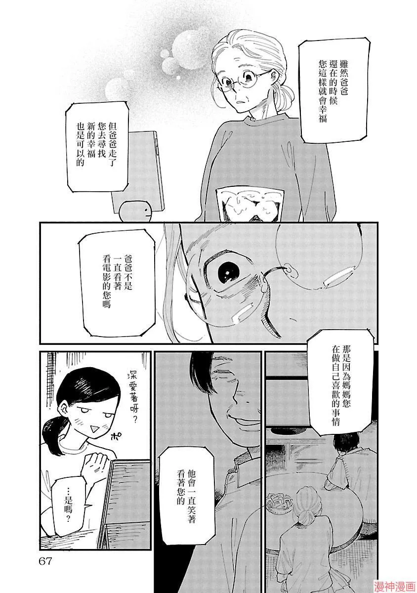 第02话 第29页