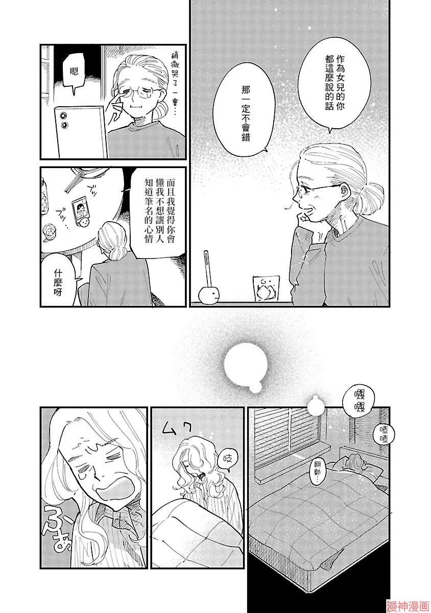 第02话 第30页
