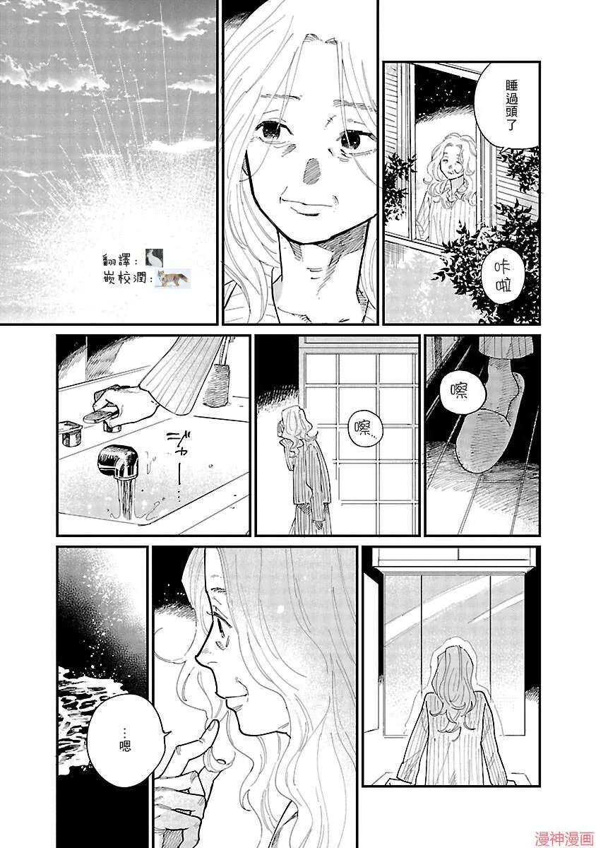 第02话 第31页
