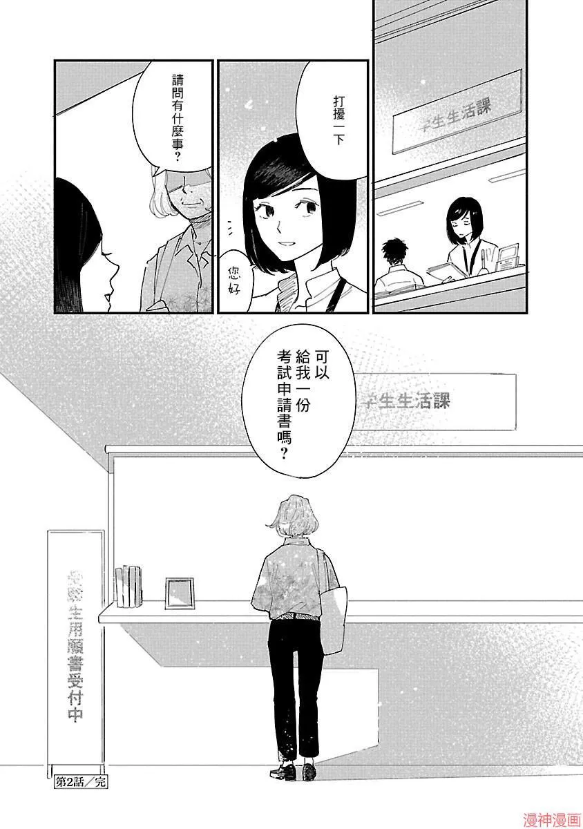 第02话 第32页