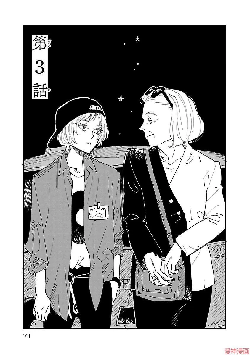 第03话 第1页