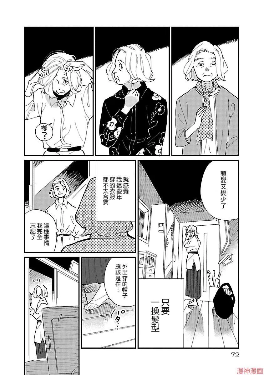 第03话 第2页