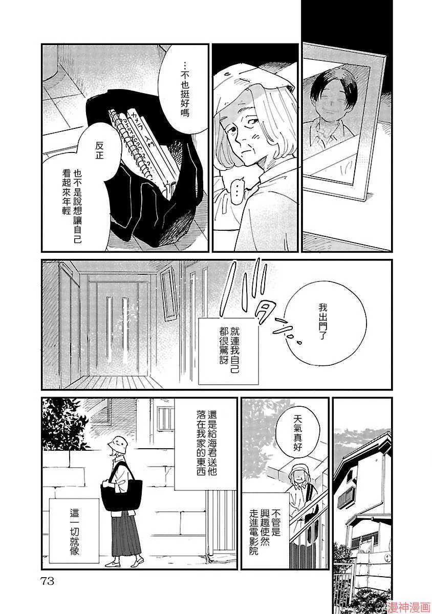 第03话 第3页