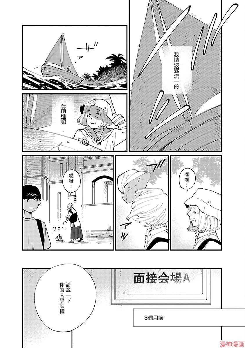 第03话 第4页