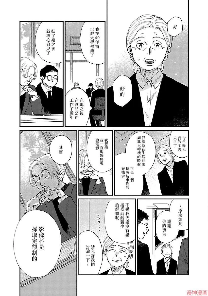 第03话 第5页