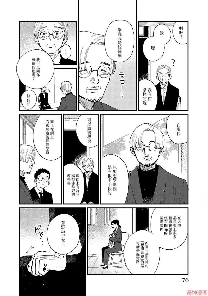 第03话 第6页