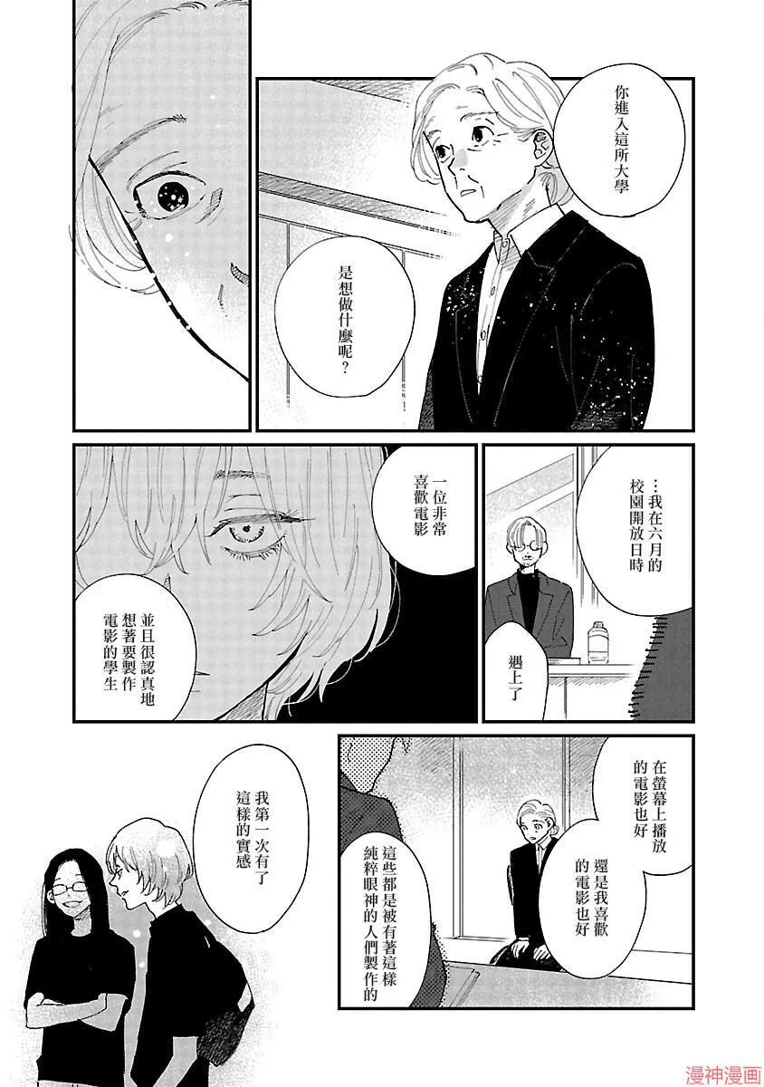 第03话 第7页