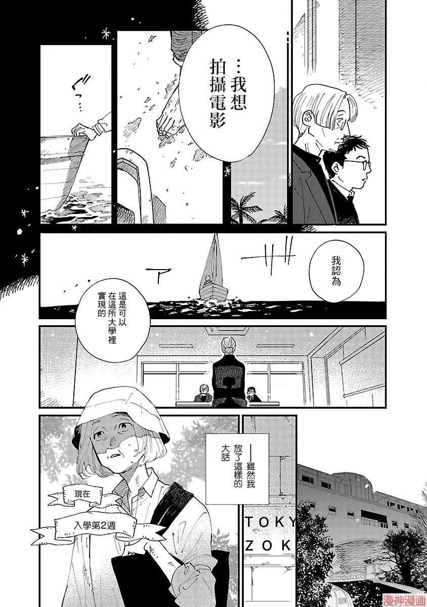 第03话 第8页