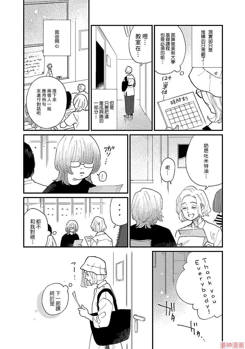 第03话 第9页
