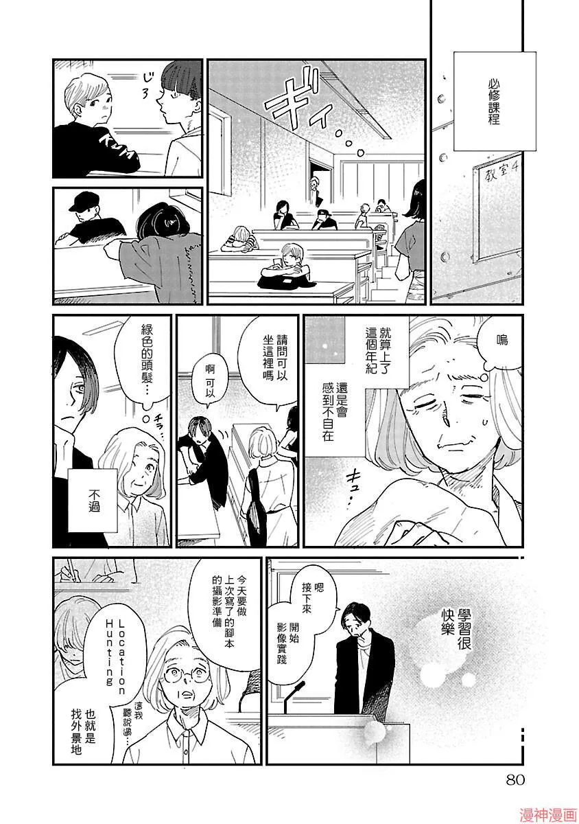 第03话 第10页