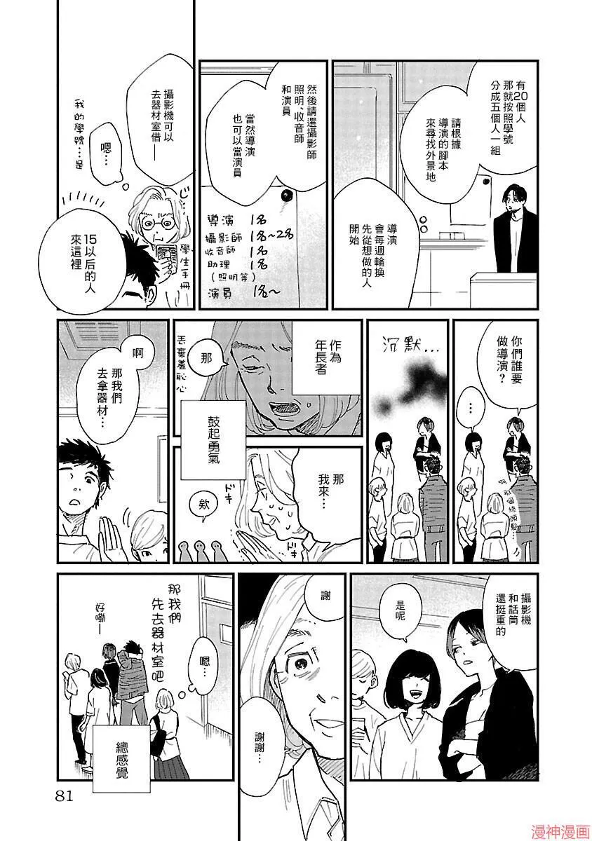 第03话 第11页