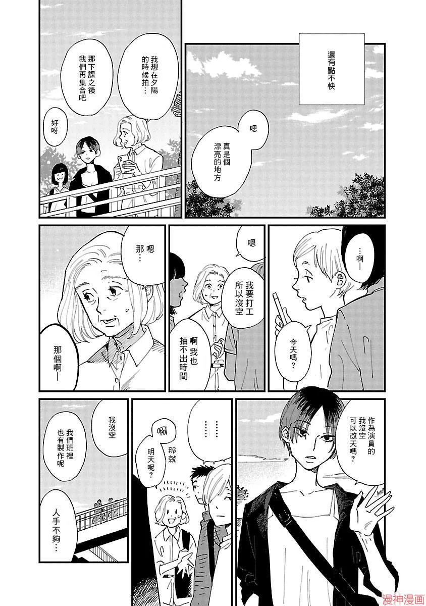 第03话 第12页