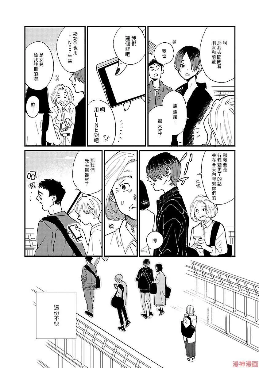 第03话 第13页