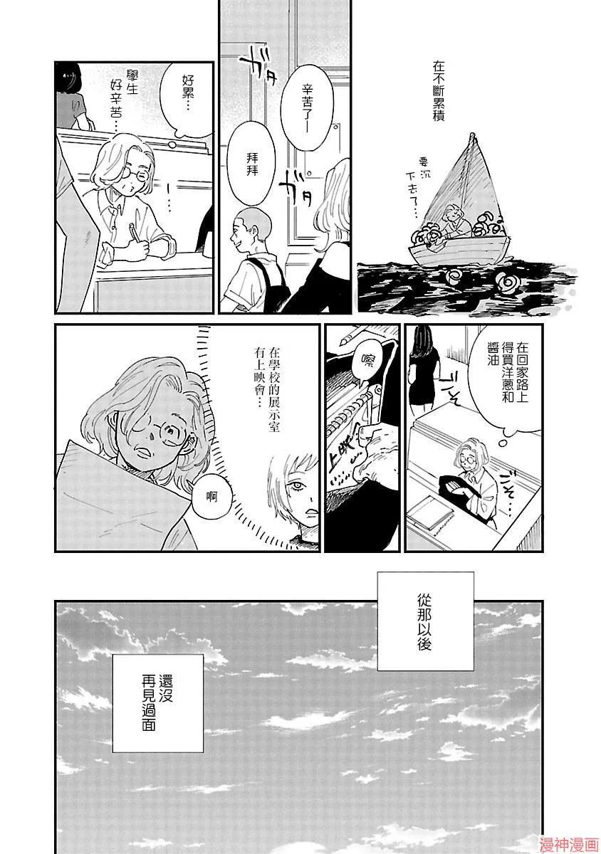 第03话 第14页