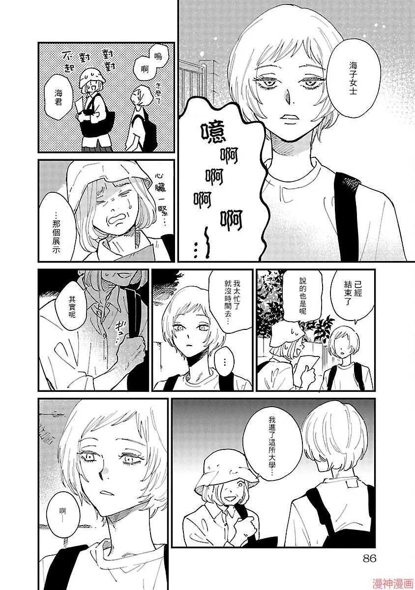 第03话 第16页