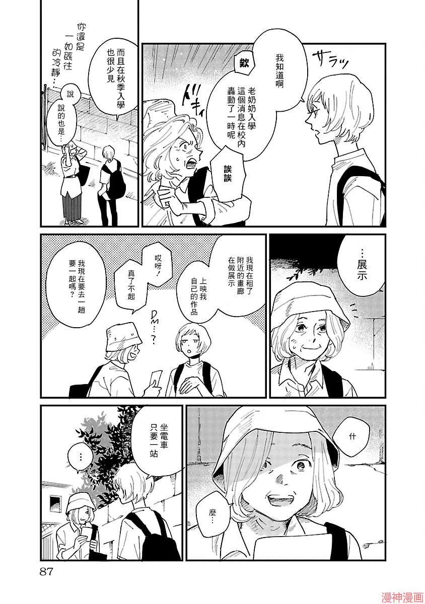 第03话 第17页