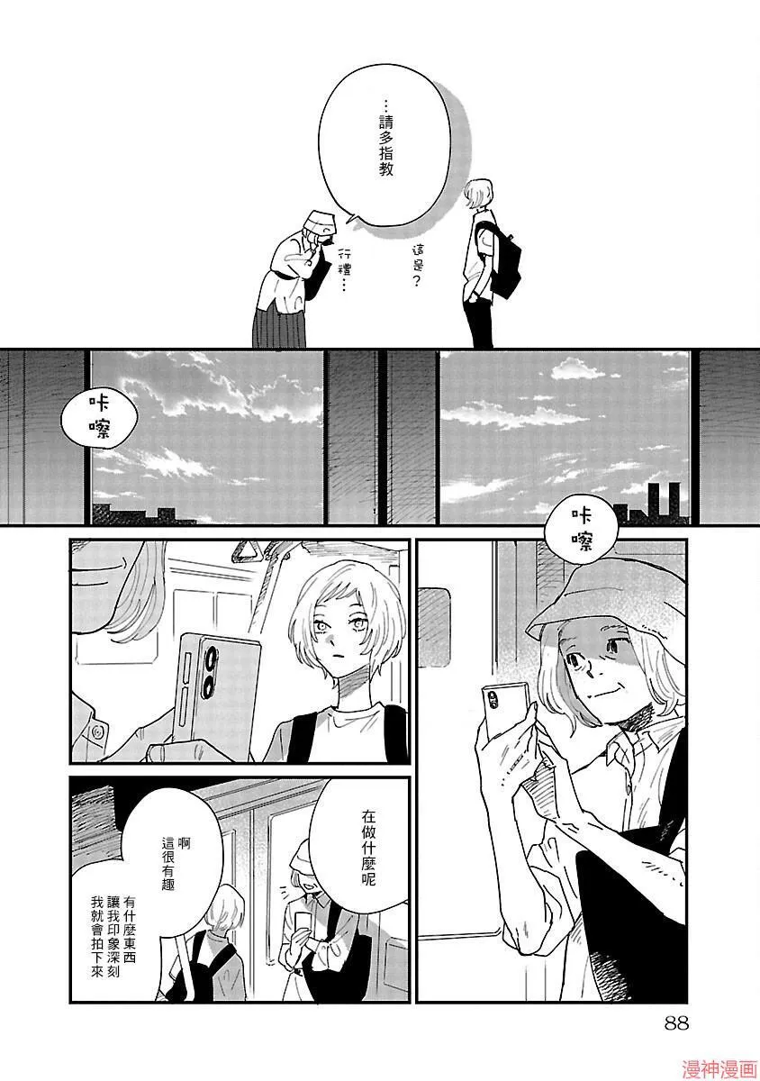 第03话 第18页