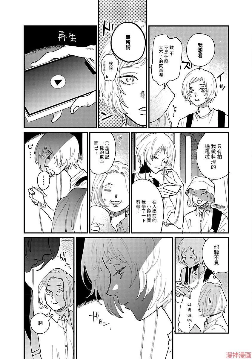 第03话 第19页