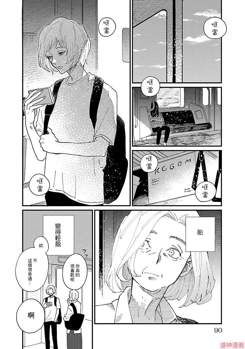 第03话 第20页