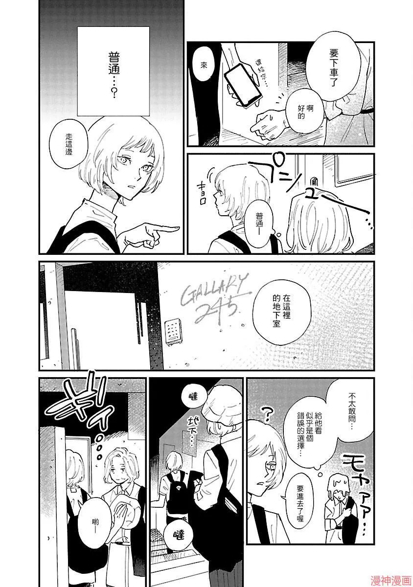 第03话 第21页