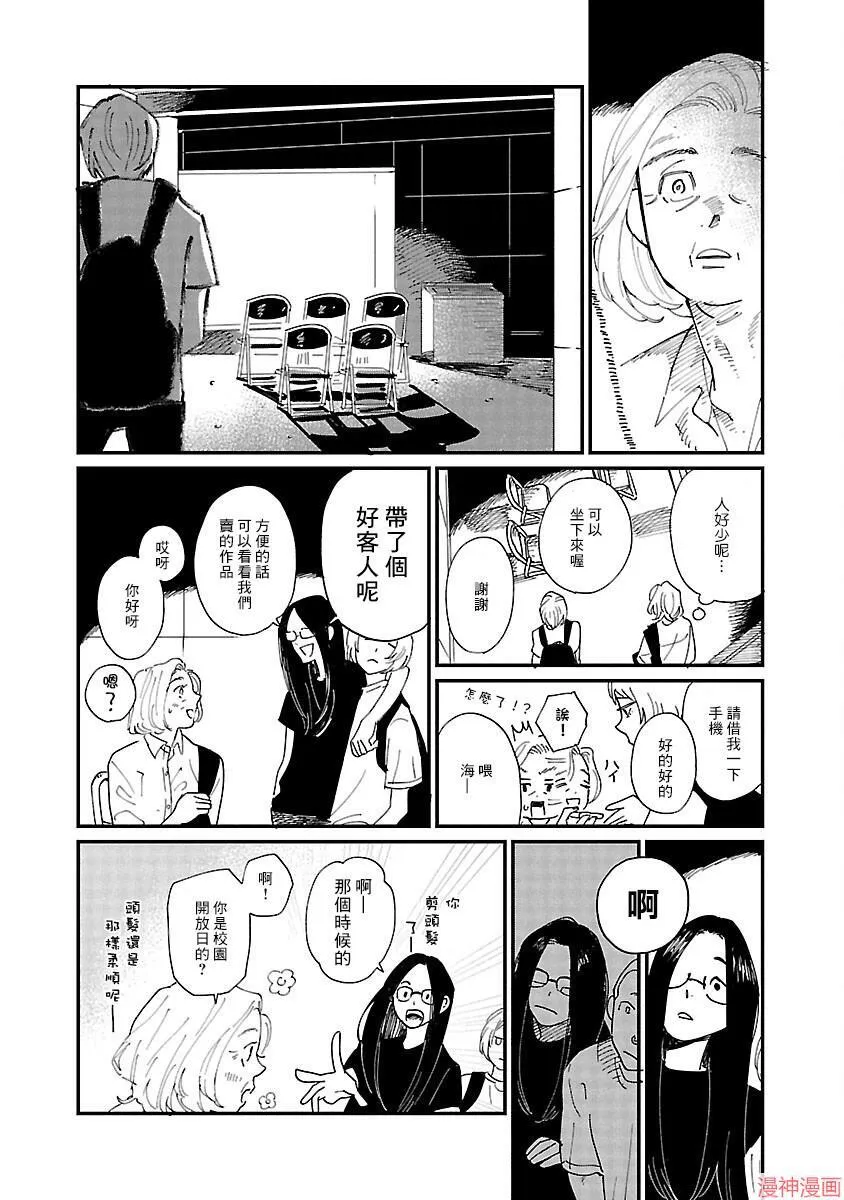 第03话 第22页